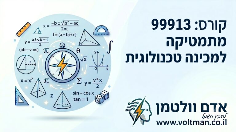 מבוא מתמטי
